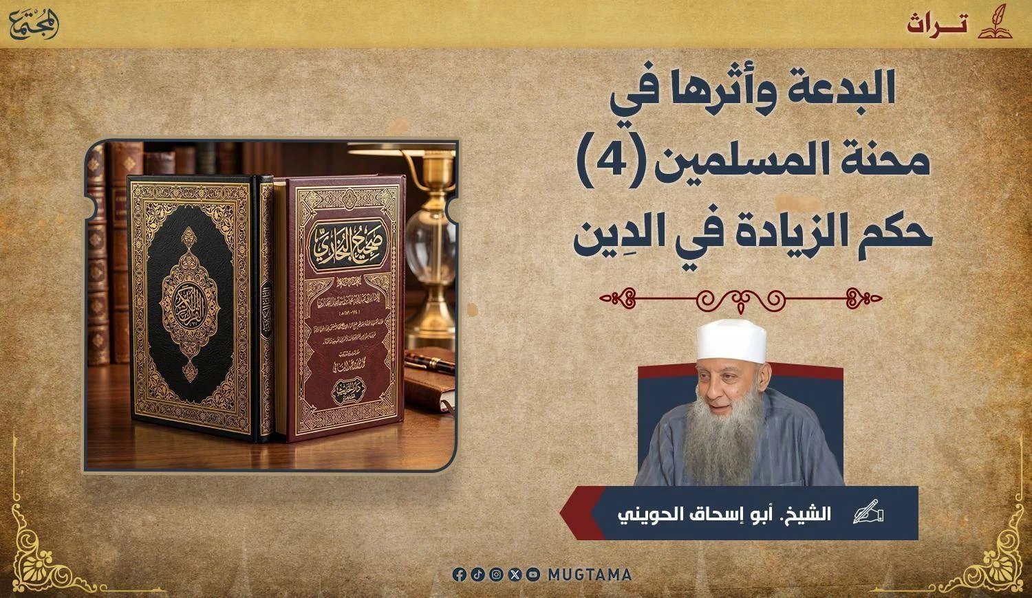 حكم الزيادة في الدين